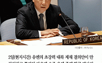 [카드뉴스] 오준 유엔 대사, 북한에 “위협은 없다… 그것은 상상력이 만든 것”