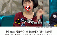 [카드뉴스] ‘라디오스타’ 이세영 19금 필명 ‘에로OO’+소설 제목에 초토화