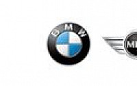 독일 BMW, 영국 직원에게 메일 보내 “브렉시트 때 우려”