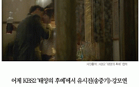 [카드뉴스] ‘태양의 후예’ 송중기·송혜교 ‘와인 키스’… 시청률 24.1%