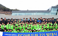 [포토] 현대차, 전북현대FC와 함께하는 ‘FC아트드림 2기’ 발대식 개최