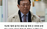 [카드뉴스] 신동빈 회장 승리… 롯데 국적 논란은 여전