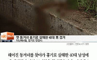 [카드뉴스] 옛 동거녀 살해 男 징역 30년 확정… 길거리에서 흉기로 찔러 “수법 잔혹”
