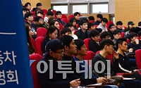 [포토] '취준생'으로 붐비는 현대자동차 채용설명회