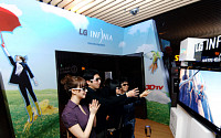 [포토]  LG 인피니아 3D 전용관 운영