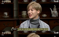 '수요미식회' 태민 &quot;꽂히면 하나만 먹는다… 가자미 식혜 꽂혀&quot;