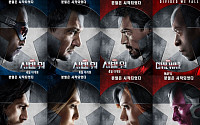 ‘캡틴 아메리카: 시빌워’ 한글판 포스터 공개…예고편에선 '피터 파커' 등장할까?