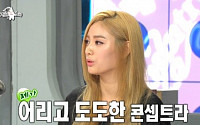 ‘라디오스타’ 나나, “MV 너무 야해 편집됐다” 발언 화제…“다른 멤버보다 자유로운 성격”