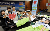 효성, 새 생명 구하기 '사랑의 헌혈' 행사