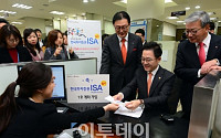 [포토] ISA 출시, '증권업계 1호 가입자는 강석훈 의원'