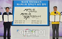 [포토] 정책선거 실천의지 다진 주요 정당 서울시당 대표자들