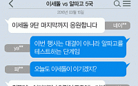 [니톡내톡] 이세돌 vs 알파고 5국… “이세돌~ 도전하는 정신 멋지다” “인공지능을 이긴 첫 번째 바둑기사”