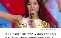 [카드뉴스] 쯔위, 무대의상 문구 논란… JYP 측 “확인 못해 죄송”
