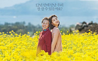 김고은ㆍ윤여정 ‘계춘할망’, 中 리메이크 판권 사전판매