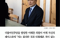 [카드뉴스] 이해찬 탈당 “부당한 공천 용납 못해 무소속 출마… 충분히 이겨낼 수 있다”