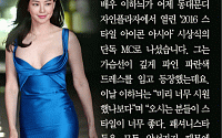 [카드뉴스] ‘SIA’ 이하늬 파격 드레스 “미리 너무 시원했나”