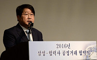 삼성 협력사 대표로 나선 대덕전자 “공정 거래ㆍ동반성장 활동 중견기업에 전파하겠다”
