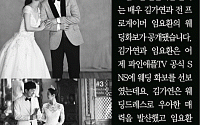 [카드뉴스] 김가연♡임요환, 5월8일 결혼식… 웨딩화보 공개