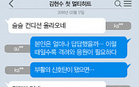 [니톡내톡] 김현수 첫 멀티히트… “슬슬 컨디션 올라오네” “이제 시작”
