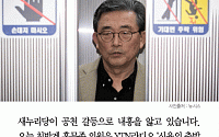 [카드뉴스] 홍문종 “이한구 알파고 아냐” vs 김용태 “이한구 자의적 공천 철회하라”