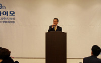 하이모, '창립 29주년' 기념식 개최
