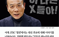 [카드뉴스] ‘썰전’ 전원책 “대한민국의 희망을 이렇게 없애다니… 이 나쁜 X들아”