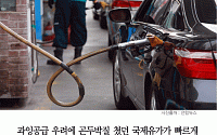 [카드뉴스] 국제유가 급등에 휘발유 값 ‘들썩’…서울 평균 1432원
