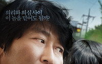 영화 '의형제', 500만 관객 돌파