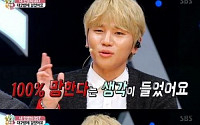 ‘말해뭐해’ 케이윌, 과거 가수 데뷔…“100% 망할 것 같았다”