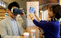 스타벅스의 혁신은 ing, 360도 가상현실(VR) 영상 서비스 첫 개시