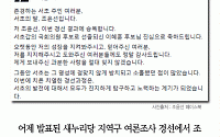 [카드뉴스] 조윤선 탈락 “경선 결과 승복… 이혜훈 후보님 진심으로 축하”