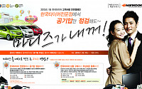 한국타이어, 봄맞이 안전 캠페인 실시