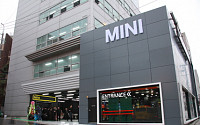 미니(MINI), 전용 서비스센터 오픈