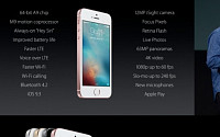 애플, 사이즈 줄인 아이폰 SE 출시…&quot;작은 고추가 더 매워졌다&quot;
