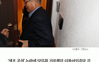 [카드뉴스] 김종인 대표, 자택에 칩거… 오전 11시 비대위는 오후 3시로 연기