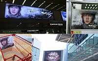 장근석 '대박' 흥행 위해 전 세계 35개국 응원... 지하철ㆍ버스 등 광고판