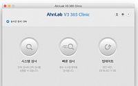 안랩,  ‘V3 365 클리닉’ 제품군 지원 '맥 OS' 확대