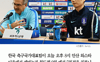 [카드뉴스] 한국 vs 레바논, 오후 7시50분부터 SBS 생중계… 관전 포인트는?