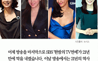 [카드뉴스] ‘한밤의 TV연예’ 안방마님, 심혜진·이소라·하지원·이하늬·수영·장예원 등 총 17명