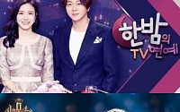 ‘한밤의 TV연예’ 종영, 후속은 ‘신의 목소리’… 거미 ‘태양의 후예’ OST 첫무대