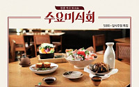 '수요미식회' 일식주점 맛집 '네기·이치에·갓포아키', 위치·가격은?