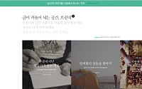 [유장휴의 Smart Aging] 누구나 온라인 공간에서 작가가 되는 세상