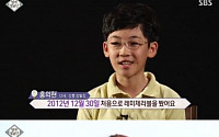 ‘위키드’ 홍의현, ‘영재발굴단’ 출연 모습… “아시아 초등학생 중 제일 잘해”