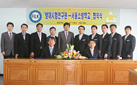 화보협회, 서울소방학교와 MOU 체결