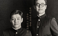 ‘동주’, 4월 1일 미국 개봉 “영문 자막본 이은 쾌거”