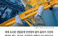 [카드뉴스] 롯데월드타워 최고층 사진 올린 라스카로프… 진실은?
