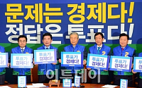 [포토] 더민주당, '재외선거 투표 독려 캠페인'