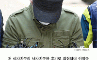 [카드뉴스] ‘인천 인질극’ 벌인 20대 男 자수… “우발적이었다”