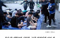[카드뉴스] 전북 대학서도 신입생 '막걸리 세례'… 교수까지 참여