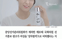 [카드뉴스] 설현 투표 독려 광고 ‘성차별’ 논란… “화장품은 이렇게 꼼꼼하게 고르면서…”